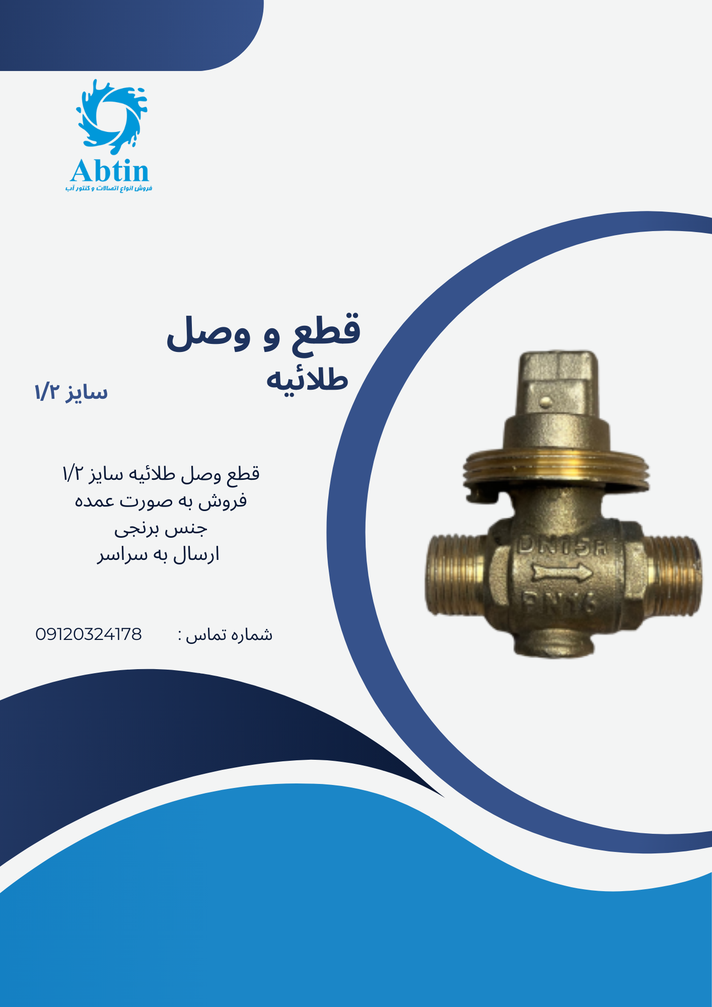 قطع و وصل طلاییه 1/2 